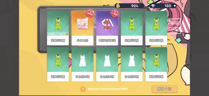 抽到一套房截图