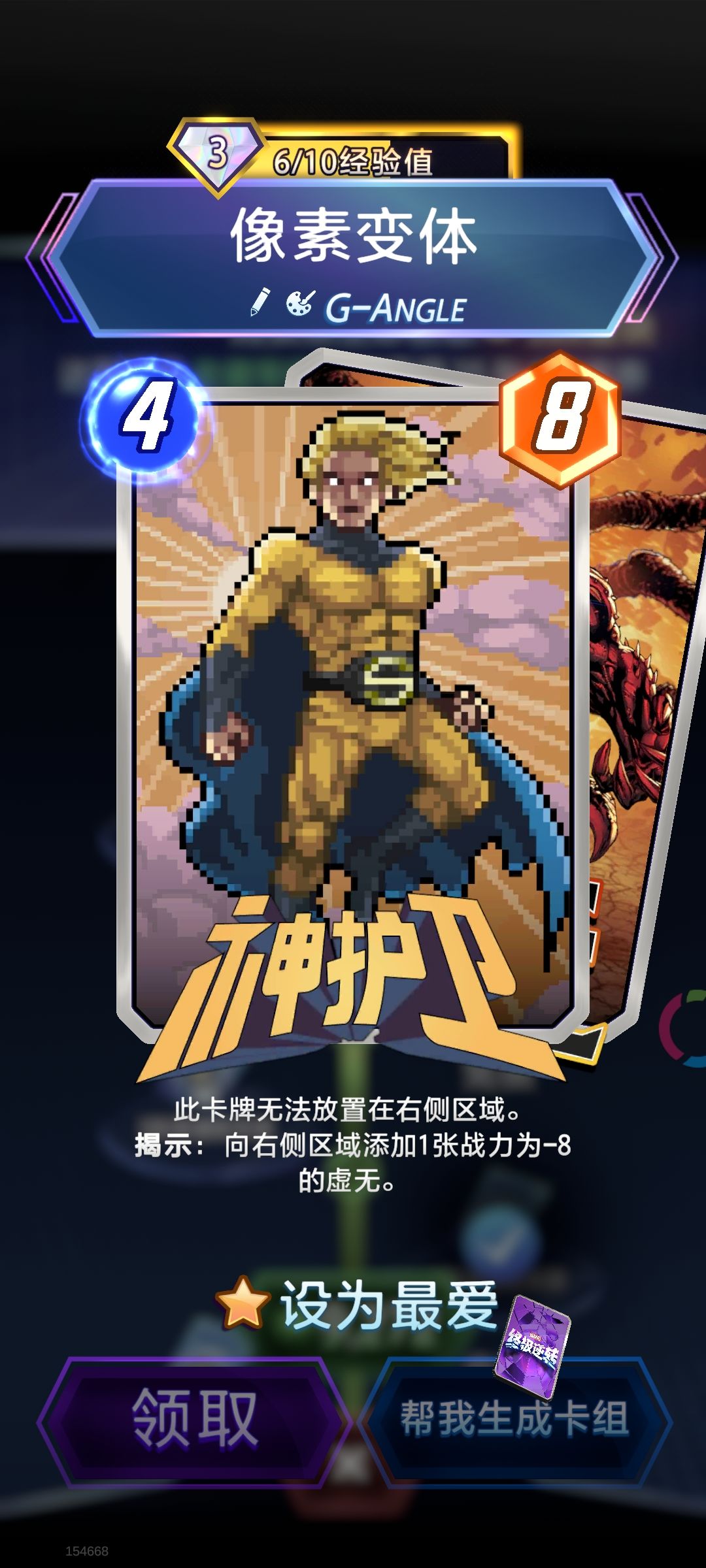 帅就对了!你管他是不是像素? 1