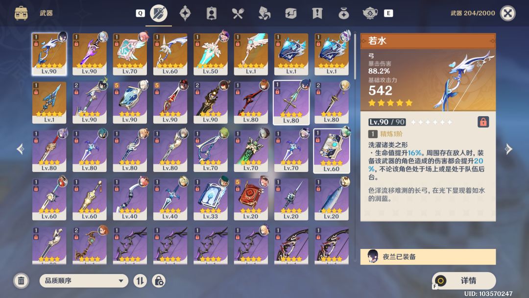 老玩家回坑抽了个新角色 3
