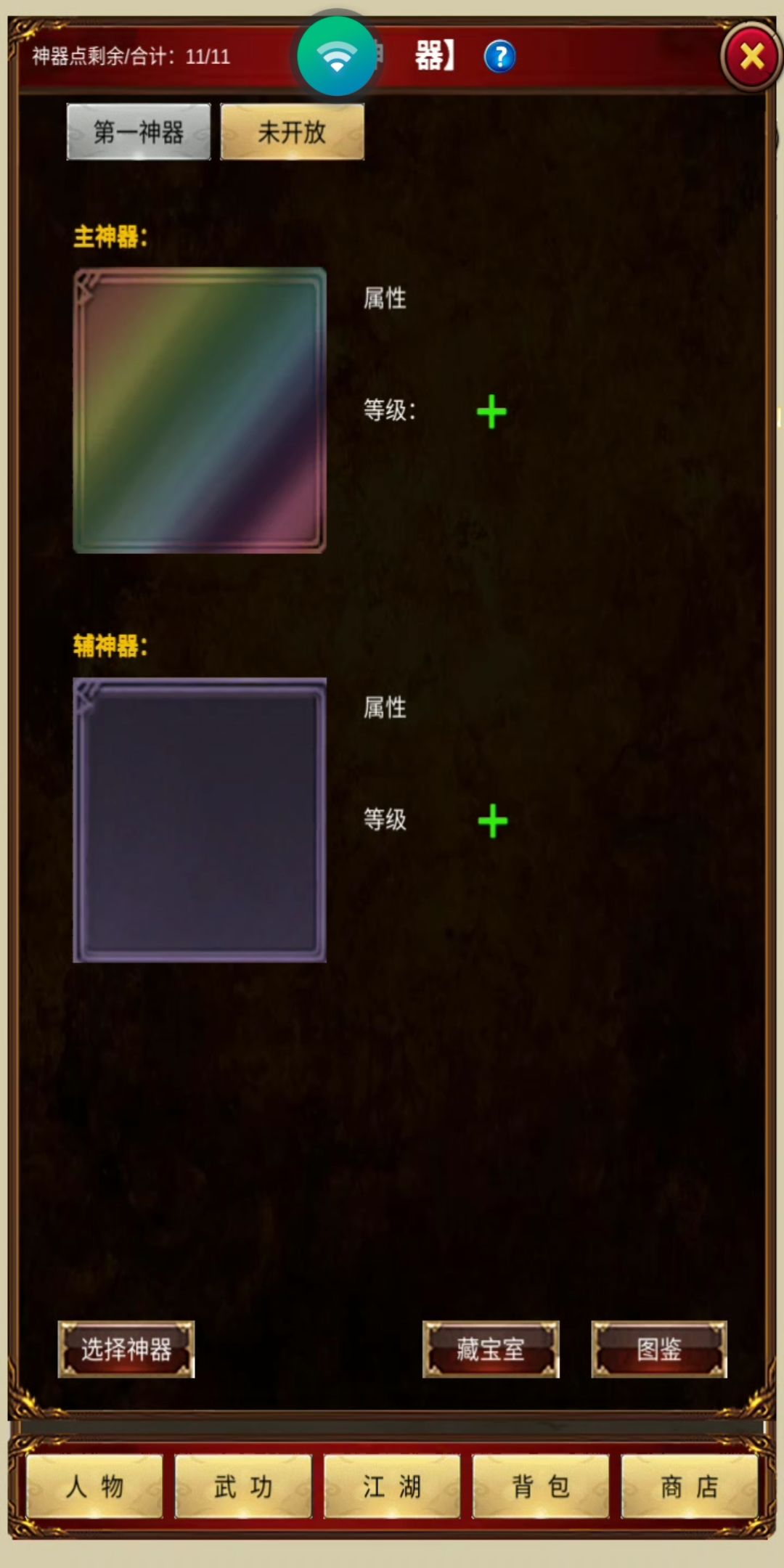 侠客回忆录 1