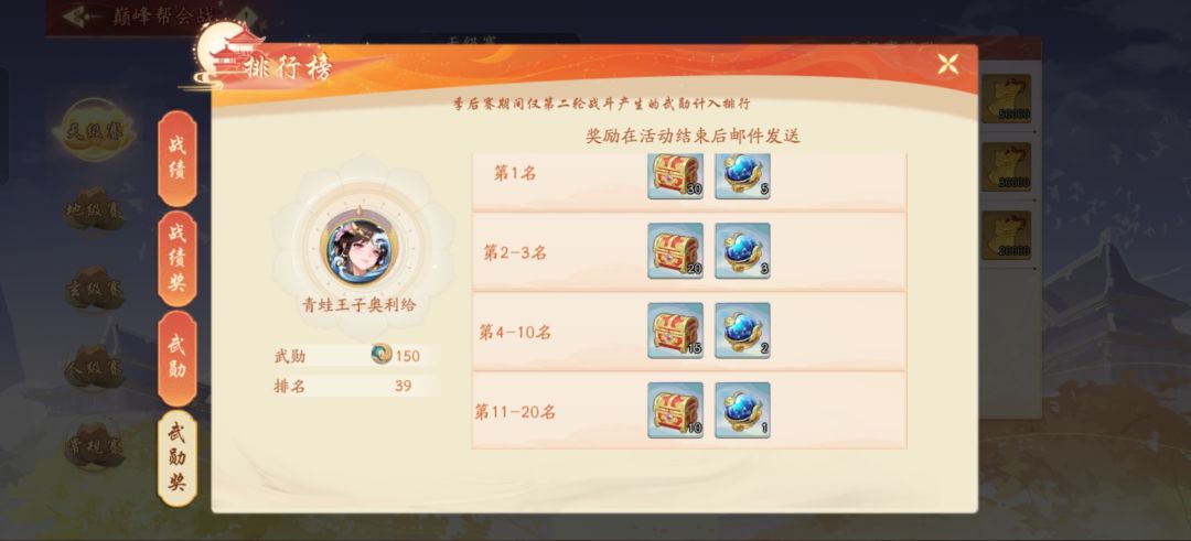 关于低氪度玩家怎么获取功勋 4