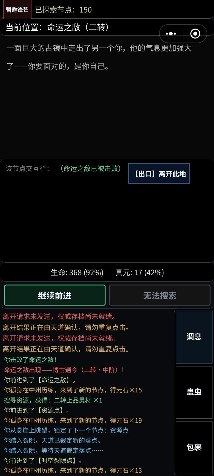 撤不出去 1