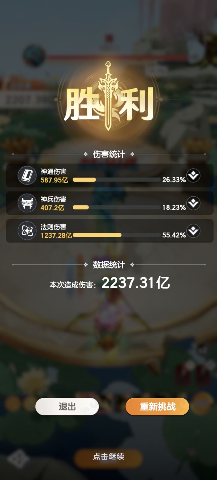 更新了啥?截图
