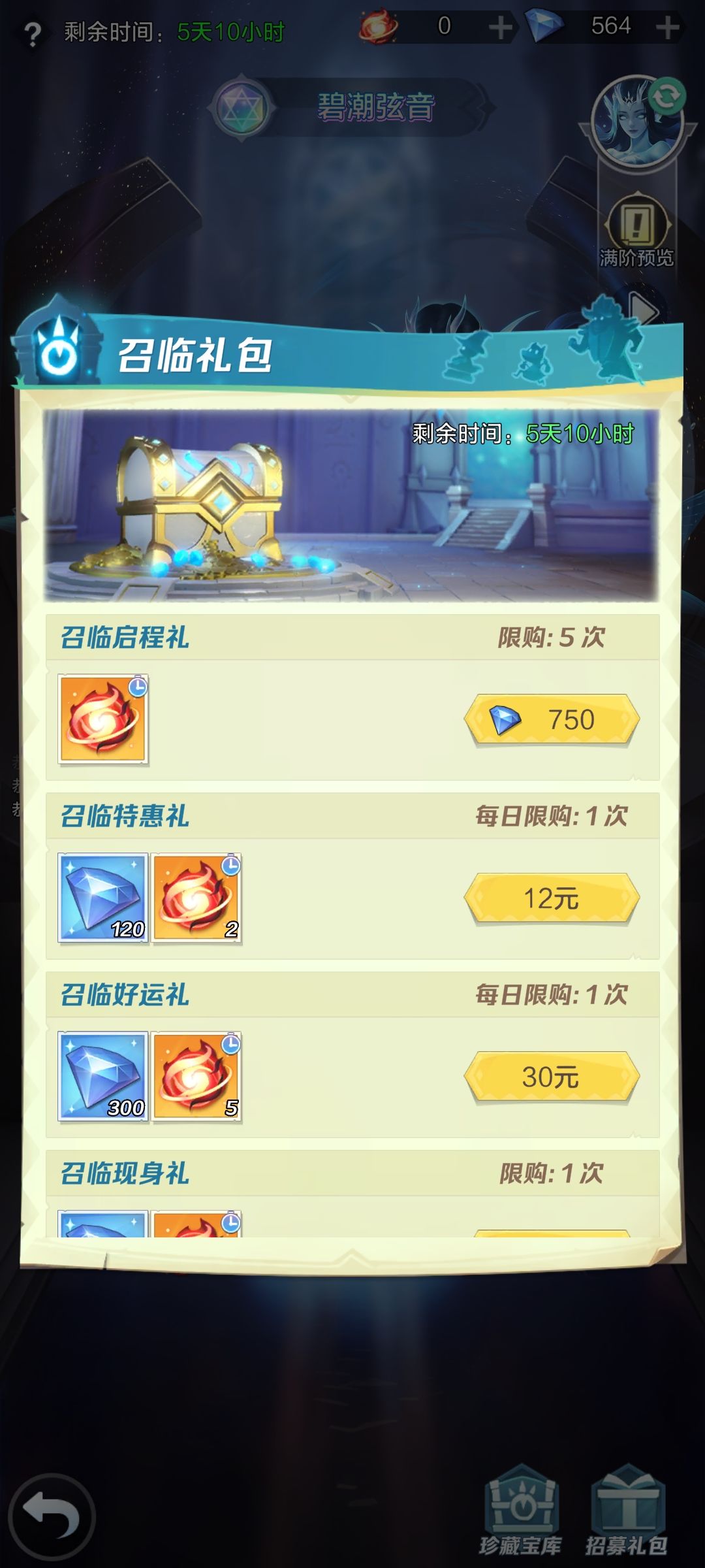 反正不是保底 2
