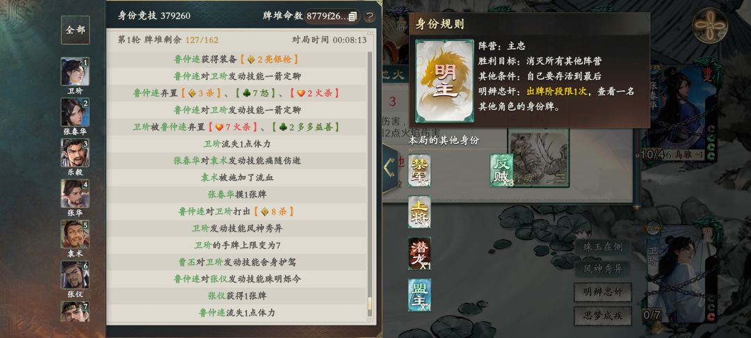 你的意思是禁军和风神同时触发吗? 1