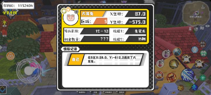 事件分享截图