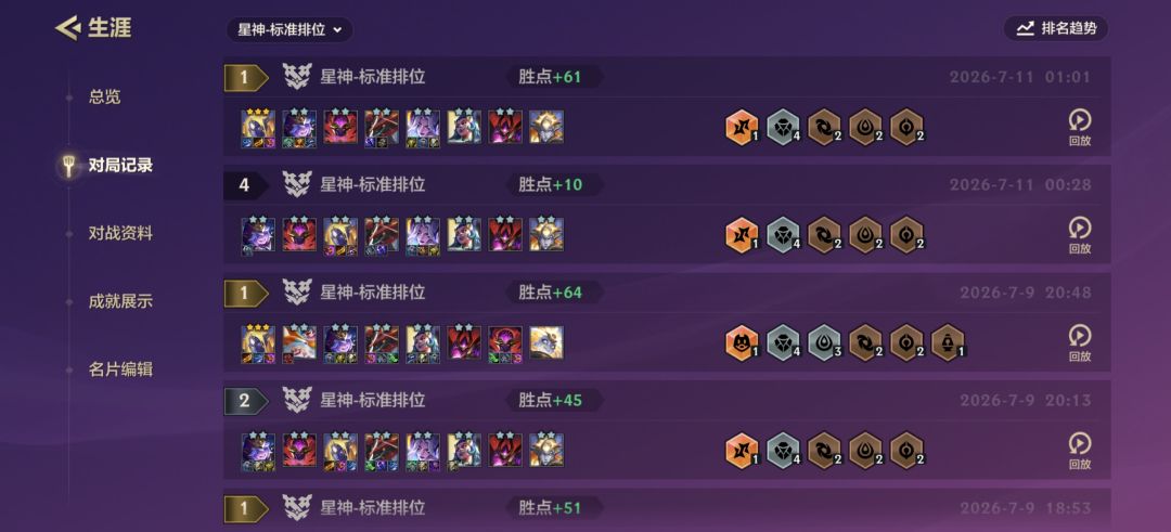 记录 3
