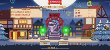 祈灵活动玄学小技巧