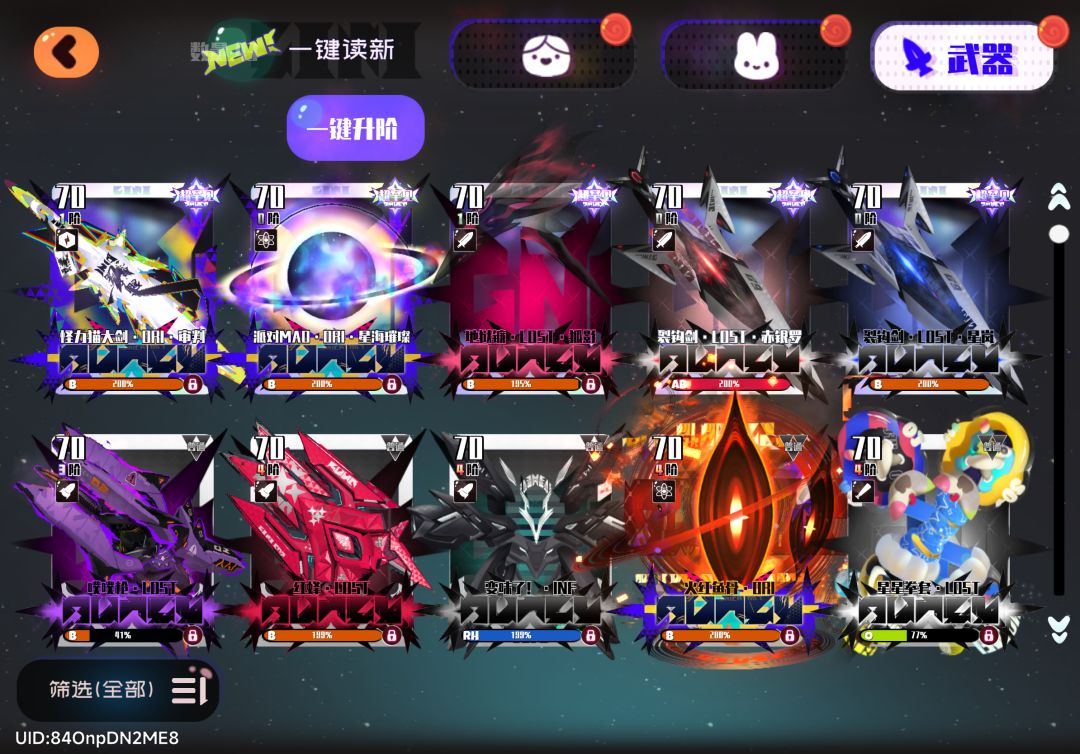 求大佬指导如何推主线 4