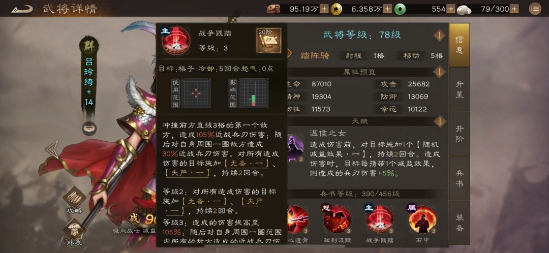 那些是否值得优先培养的稀有---吕玲绮 3