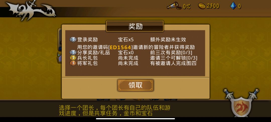 精彩截图分享 2024-9-17 1