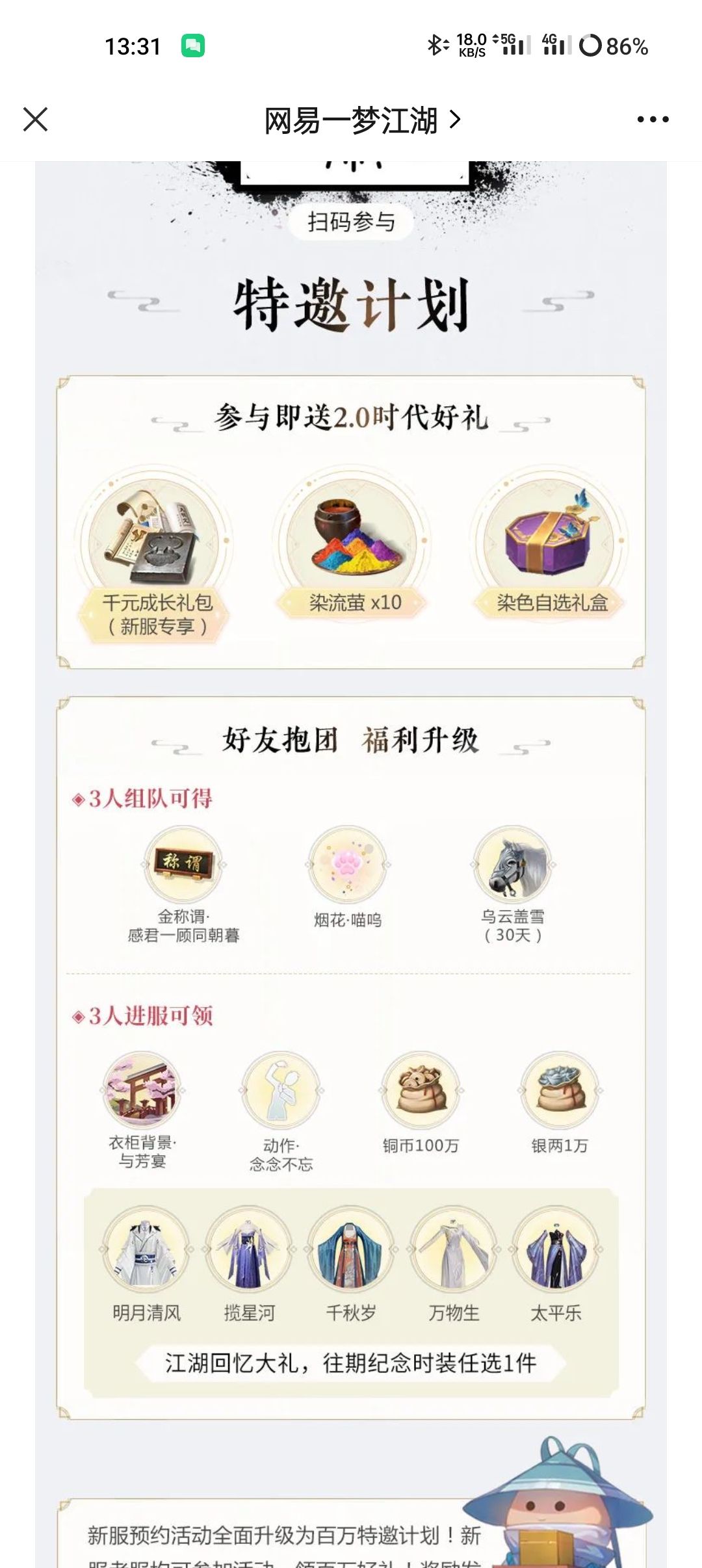 来人组团一起拿时装呀 1