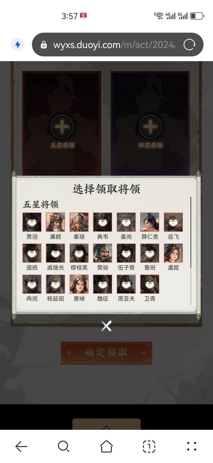 选哪个武将比较好呢?截图