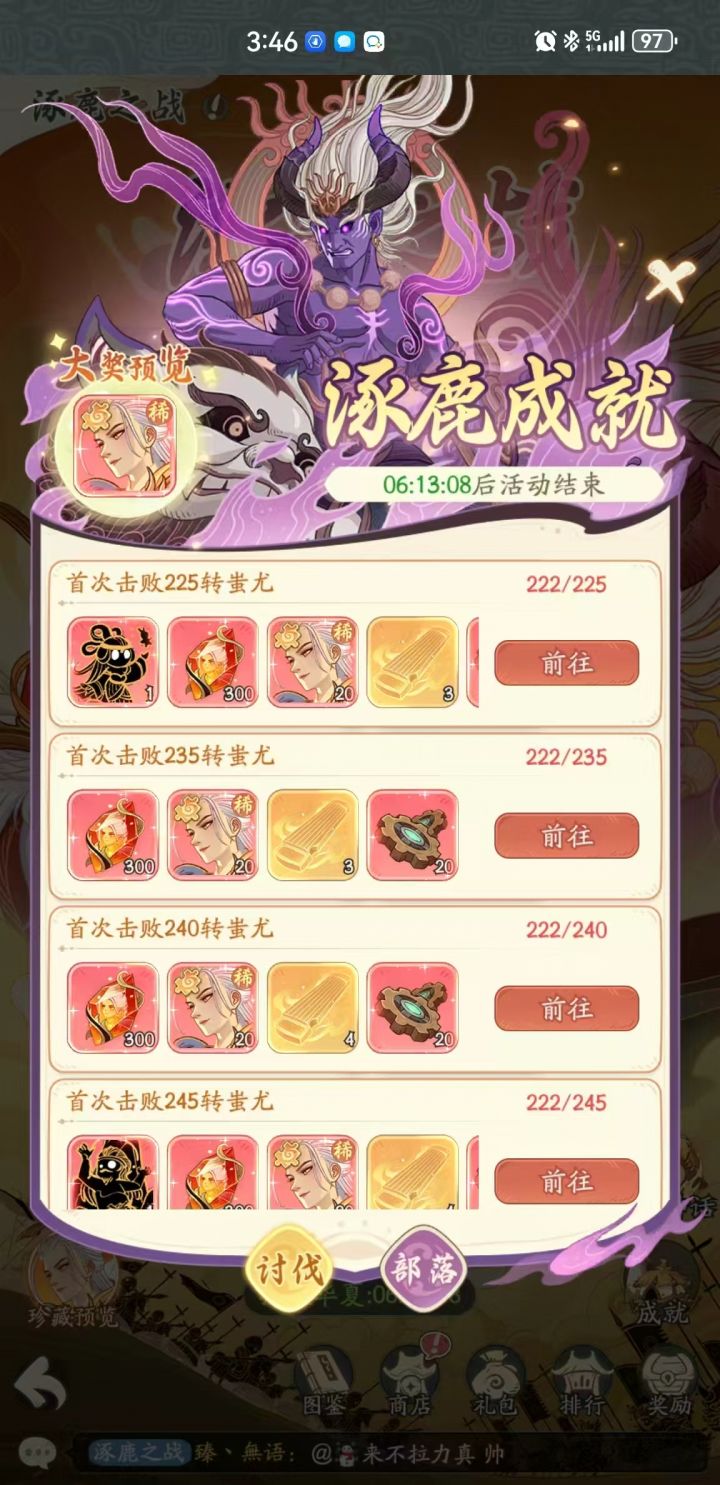 这上次轩辕奖励，对比这次，纯抽奖，搞笑呢？次次抽最好都比不上上次奖励，第一次见到这么改活动的，坑人呢？截图