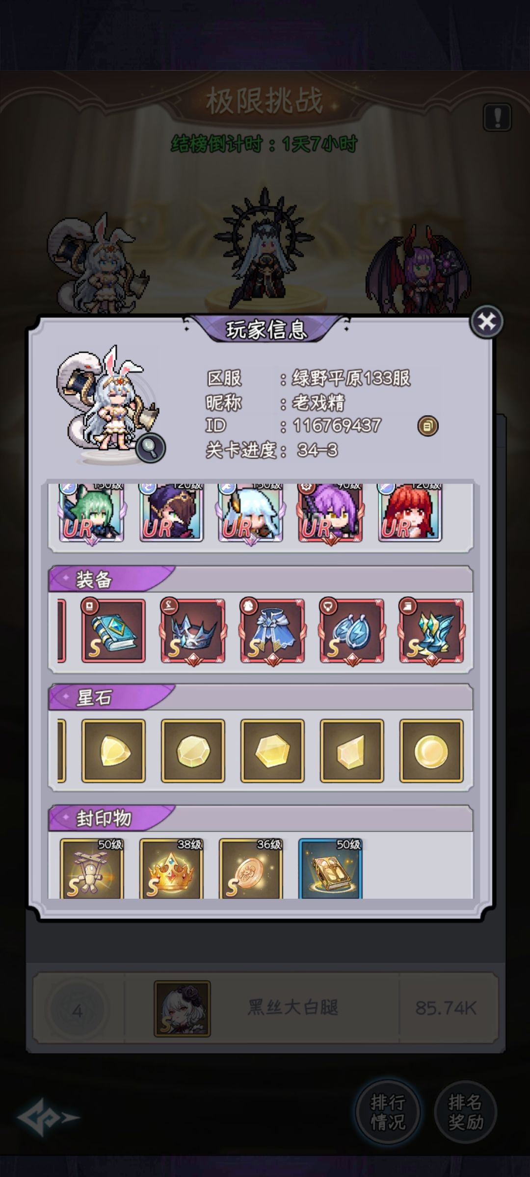 这能700k? 4