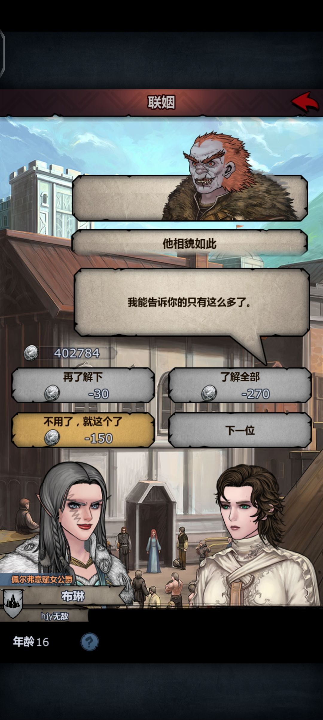 哦豁,古特混血 1