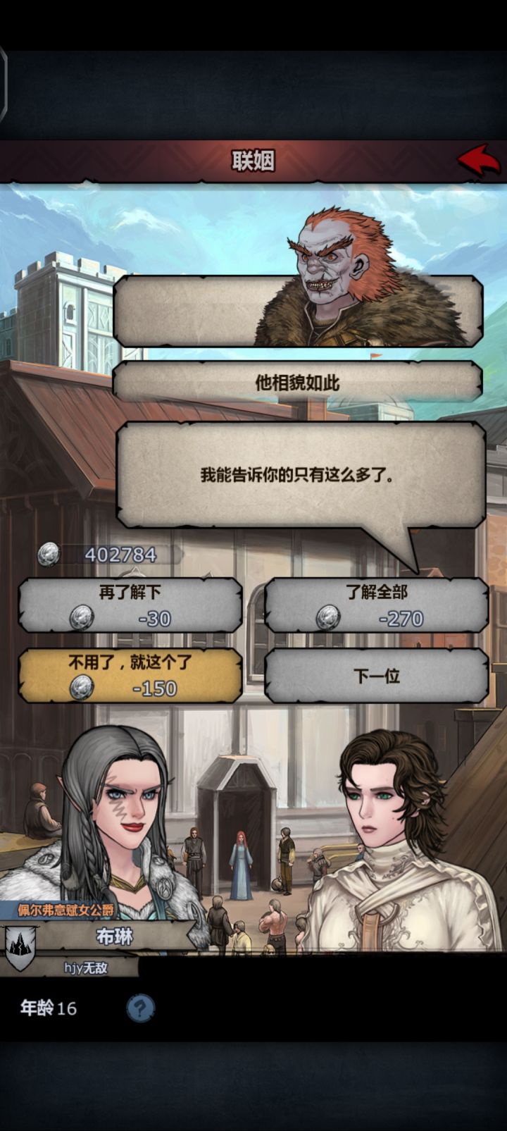 哦豁，古特混血截图