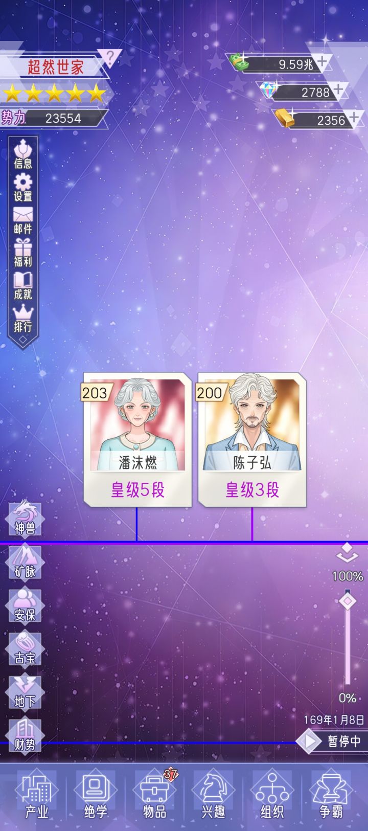 请问家主什么时候噶啊截图