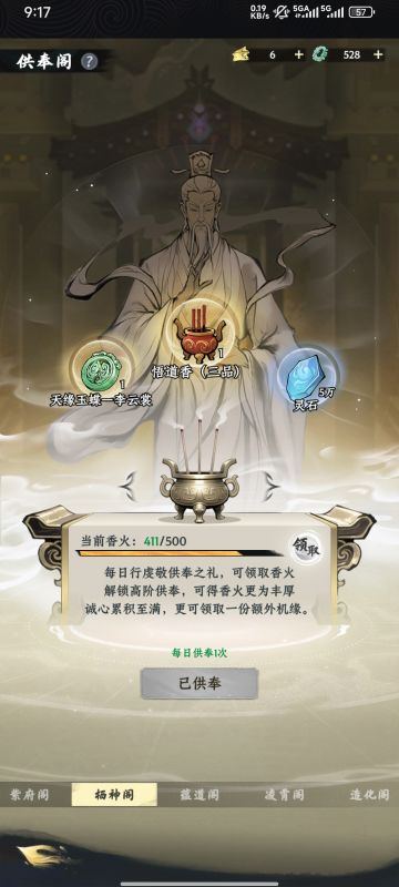深度COS修仙世界！！！
