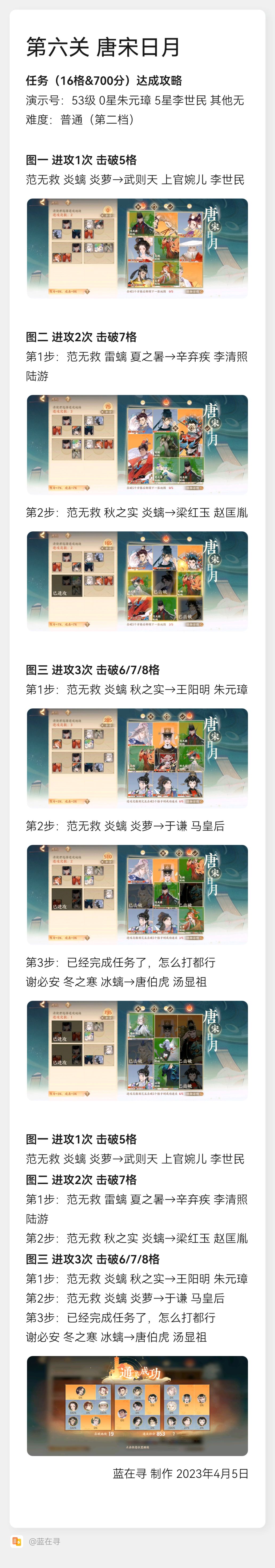 【百象弥新·百象轮转】攻略3 2