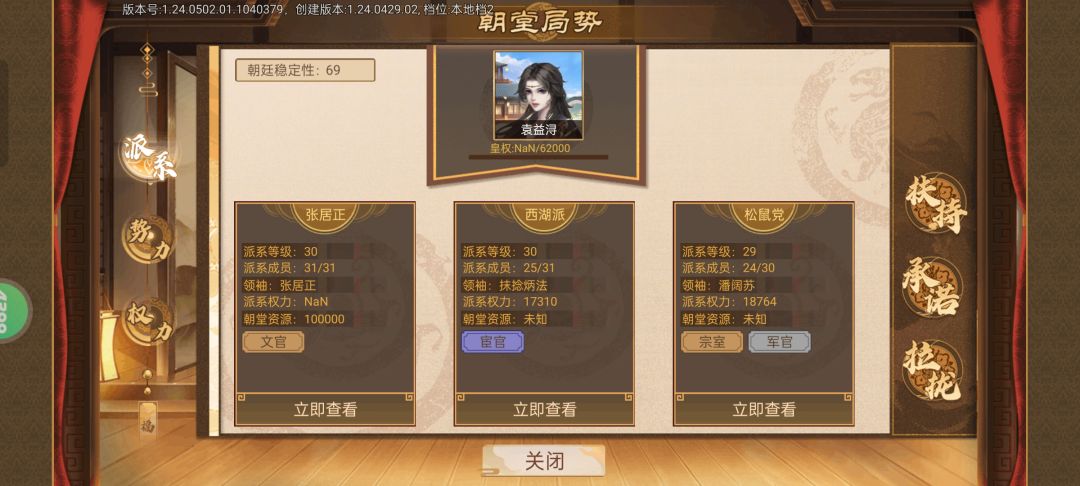 。。。。。。这皇子有bug 1