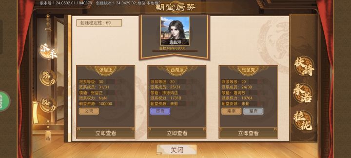。。。。。。这皇子有bug截图