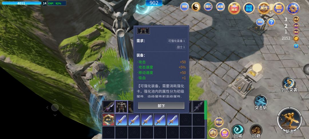 强化演示 2