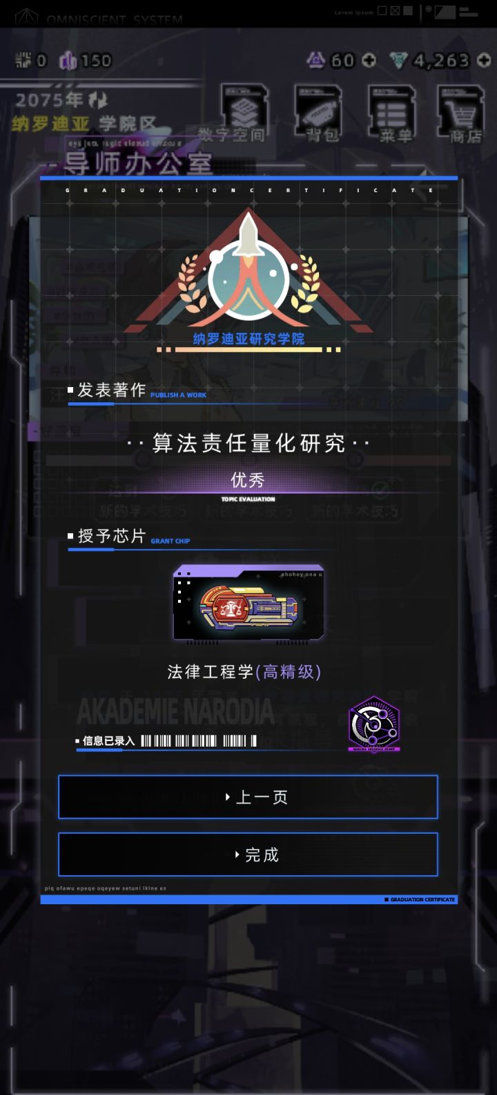 为啥优秀给的紫?截图