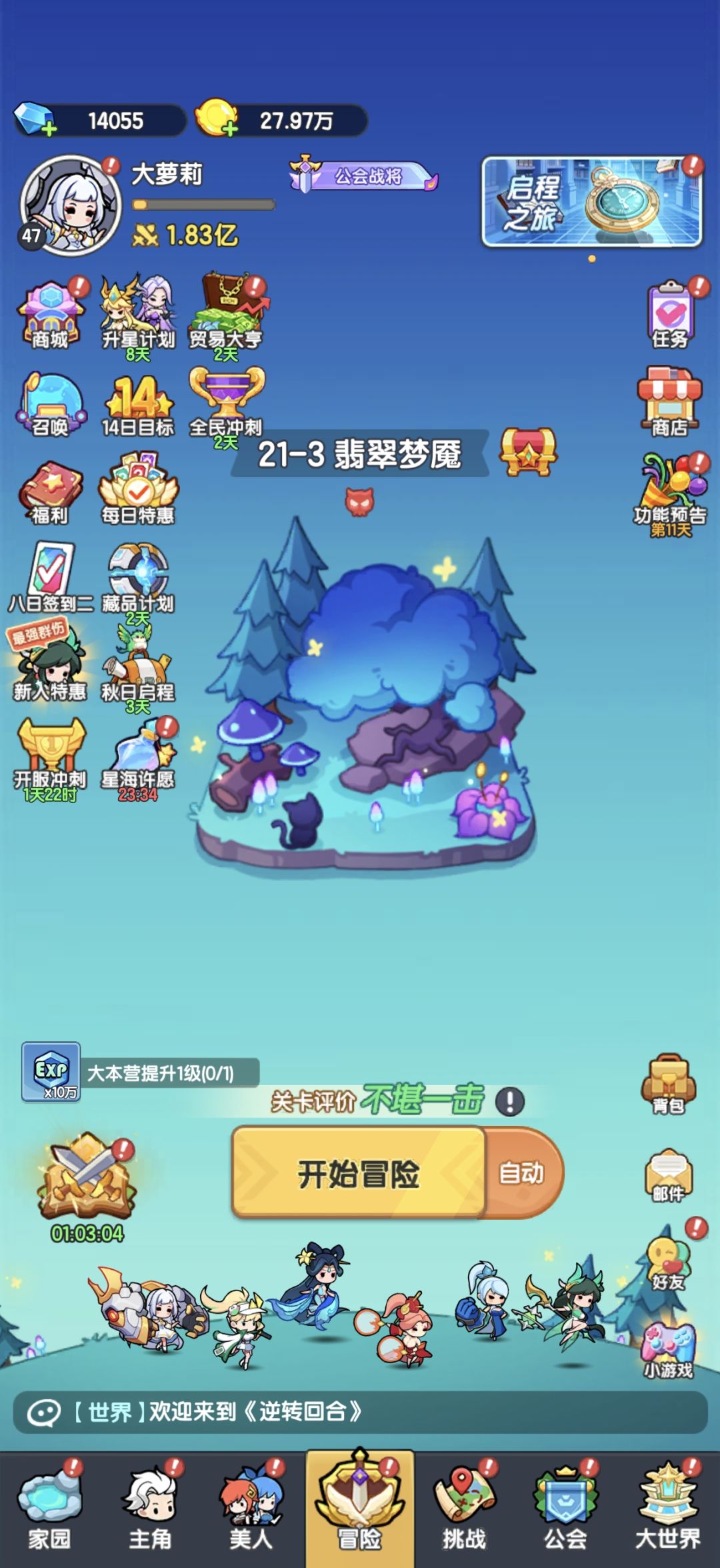 双卡第10天(s1) 2