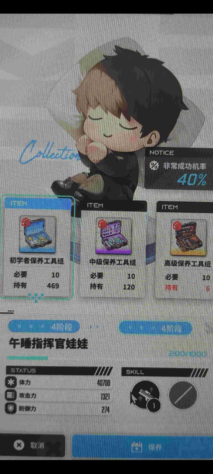 我不点了,你把材料还我截图