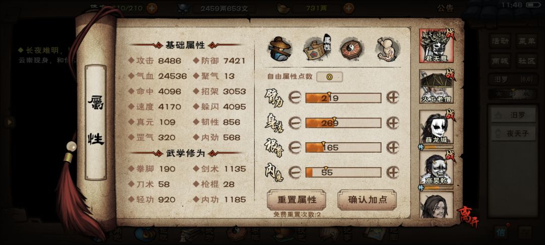 挡我合道者，死！4个小时啊，夜天子拿下 7