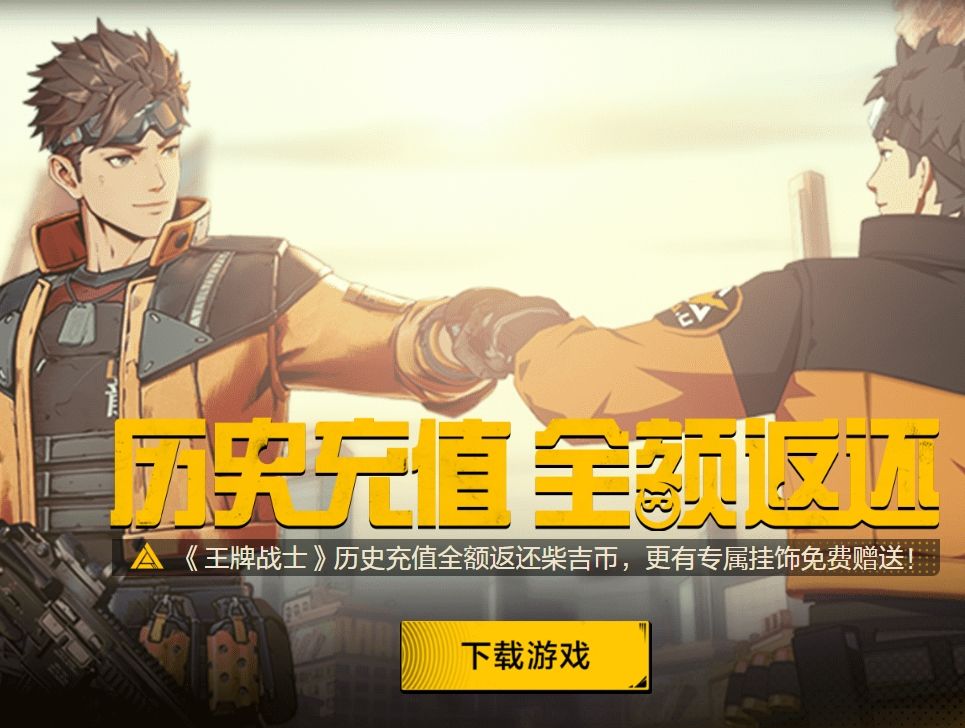 王牌战士2:你愿意为曾经的情怀买单吗? 3