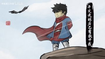 《大侠立志传》新作首曝PV，试玩版已同步上线