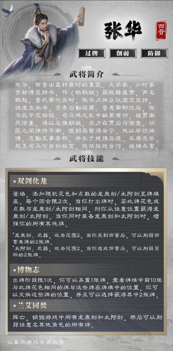 名将杀,西晋双雄登场!双剑体系! 2