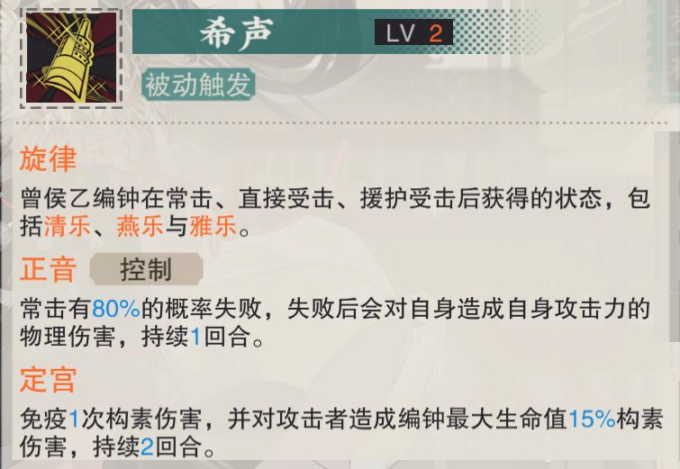 曾侯乙编钟的正音算负面效果吗? 1