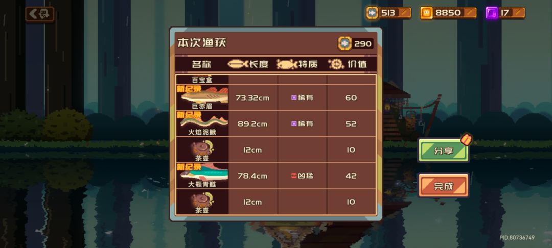 啊? 2