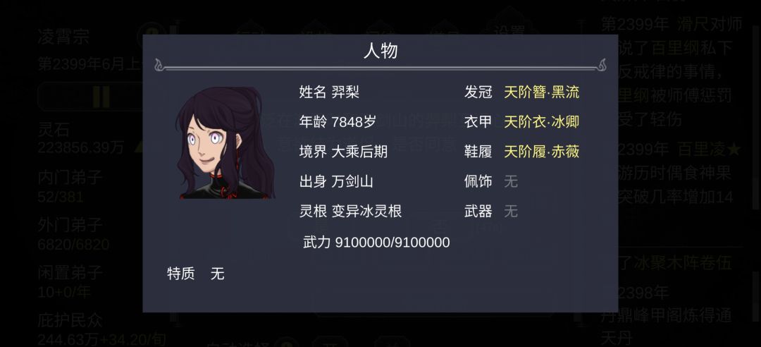 第一次见这么极品的武器 3