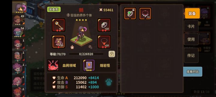 各位大佬,我现在卡在嵌合体打不动了,我想问问我有必要换阵容吗?还是继续强化这三个人物??有没有哪里需要优先改动的,谢谢了截图