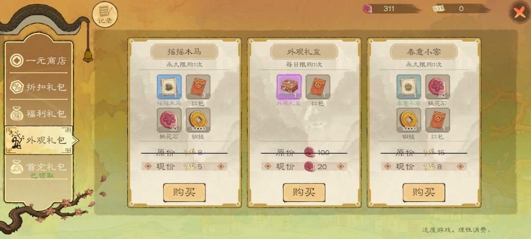 就不能增加礼包上限吗? 1