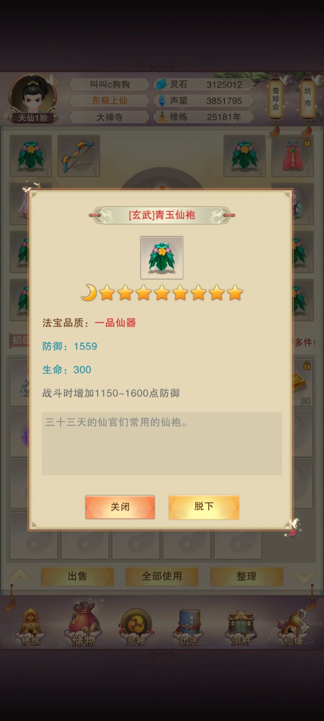 逆天了 2