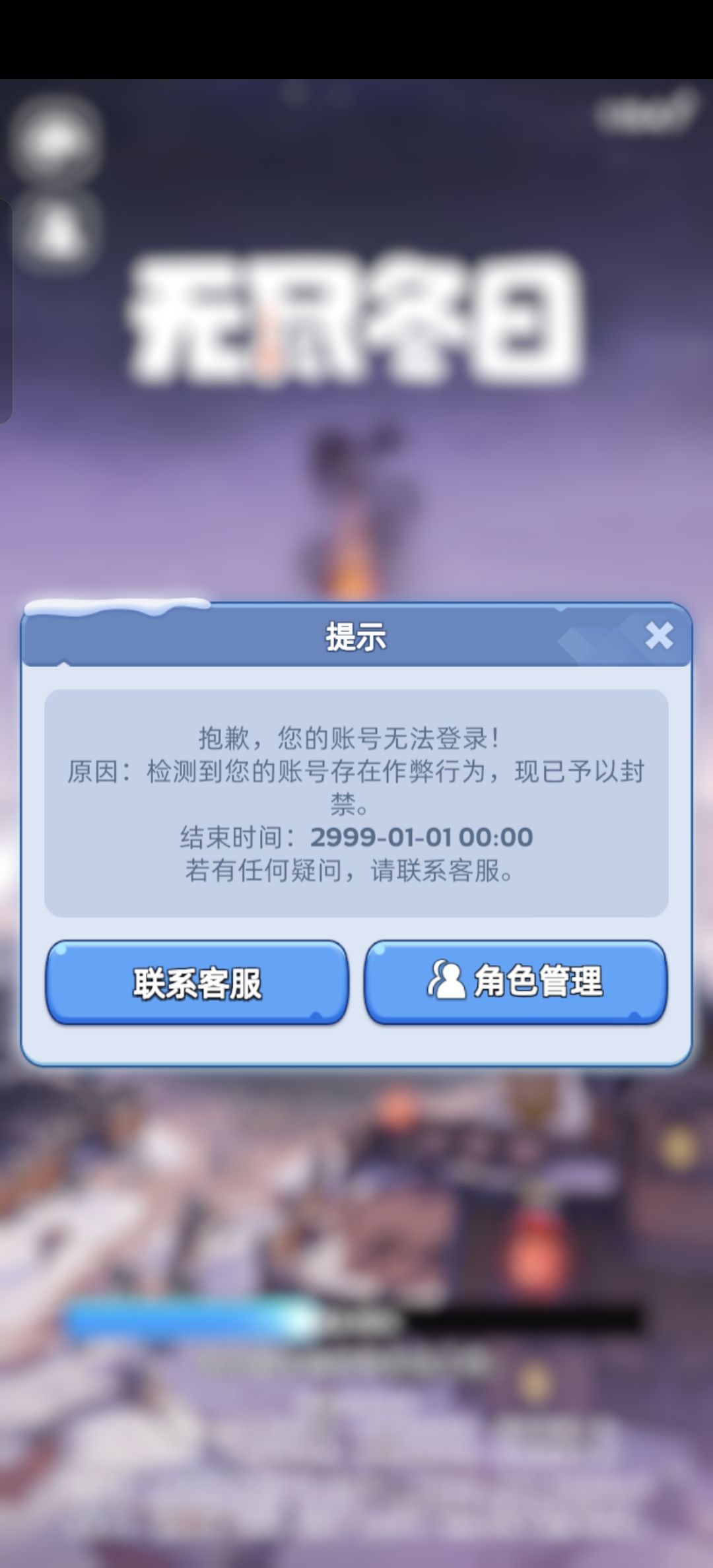 请求优化封号机制区分模拟器误封与真实违规 1