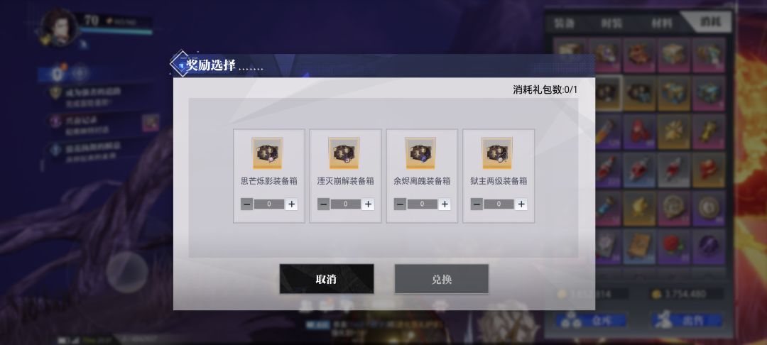 魔剑开箱 3