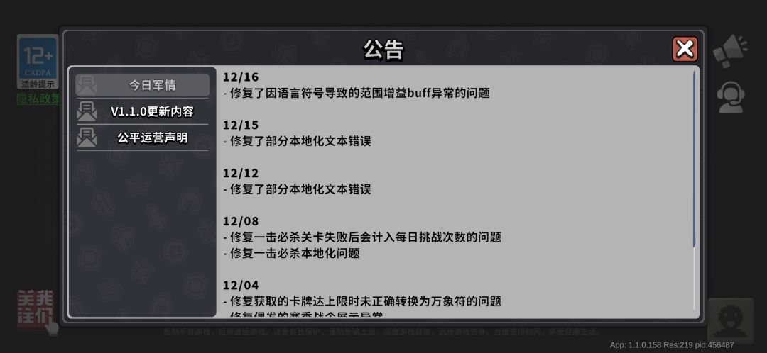 又又又更新了兄弟们截图