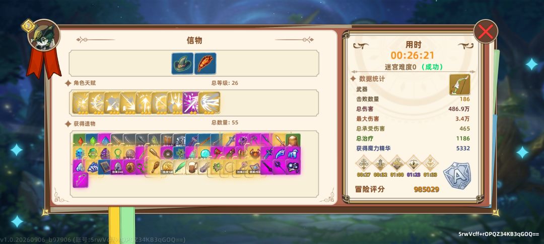 第一天就通关啦 2