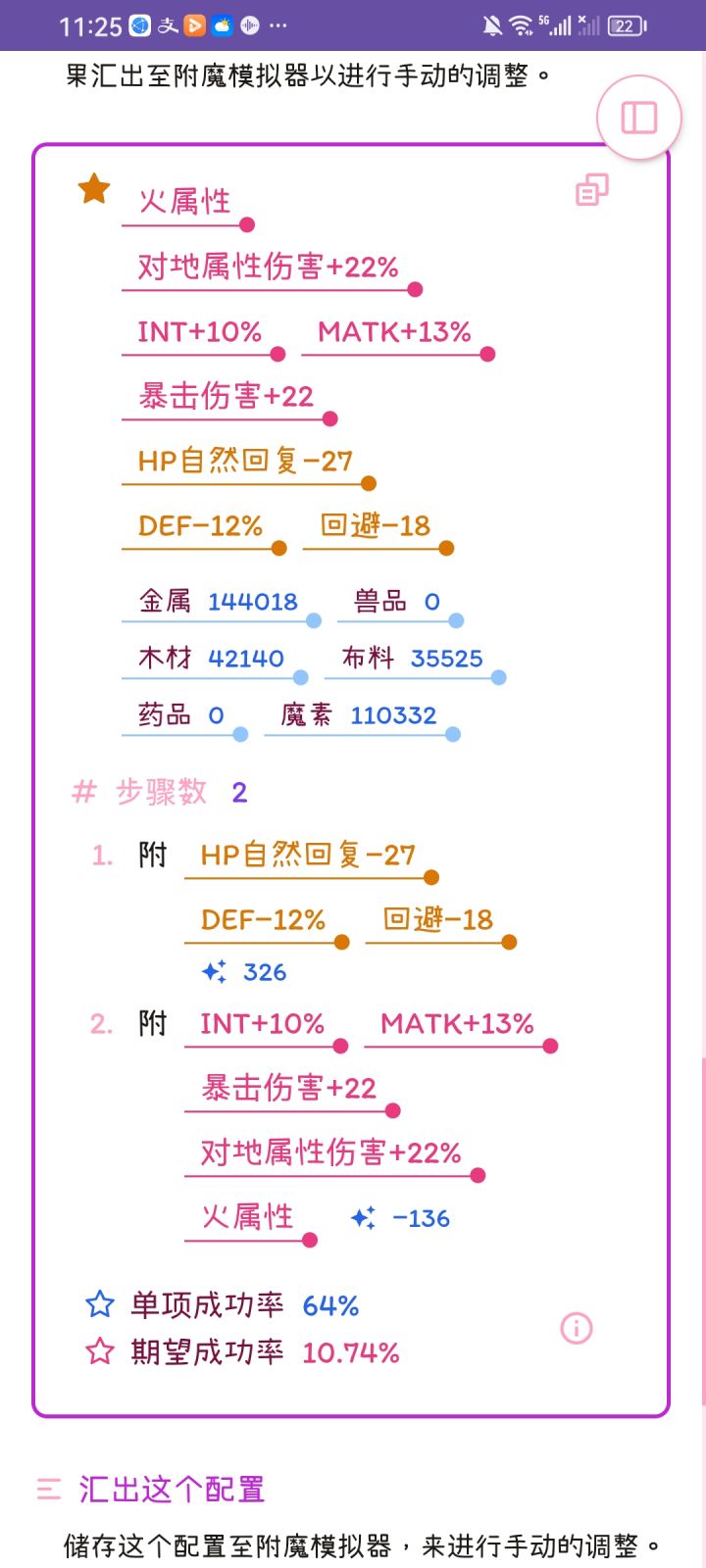 我是！炸魔小天才！截图