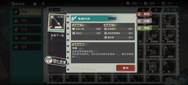 这武器谁最适配啊截图