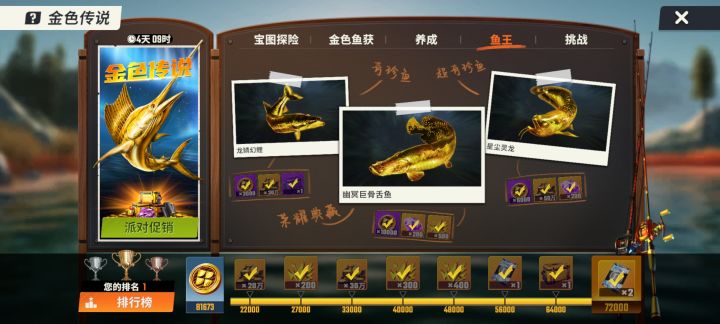 今晚新鲜出炉得黄金幽冥巨古舌鱼！！！截图