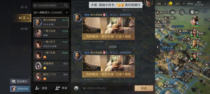 被投喂啦截图