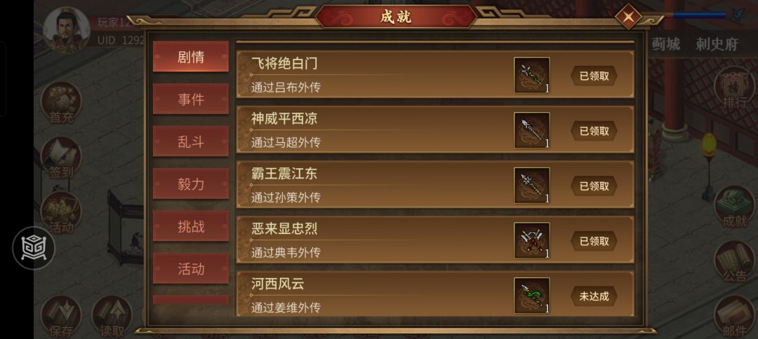 就差姜维传了 1