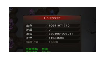 给老牛又来一点小小的血量震撼--瘟疫血混沌